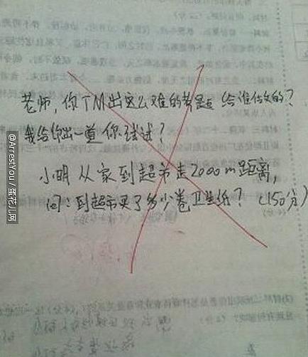 欠抽的熊孩纸 害得老子隔天就被叫去开家长会 欠抽的熊孩纸 害得老子隔天就被叫去开家长会